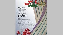 برج آزادی میزبان برنامههای هنری هفته دفاع مقدس میشود