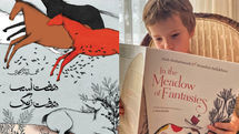 Iranian story “In the Meadow of Fantasies” among Batchelder Honor Books
