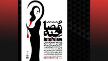 اجرای