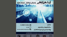 برگزاری وبینار پیشرانها و عوامل کلیدی در آیندهپژوهی