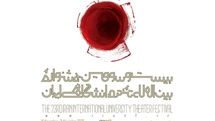 مهلت ارسال آثار جشنواره بینالمللی تئاتر دانشگاهی تمدید شد