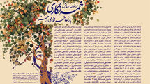 ثبت همایش