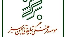 آغاز به کار رسمی پخش «رویش» با اکران یک مستند