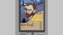 سرامیک در کنار رنگ و قلمو/ ونگوگ به گالری نگر میآید