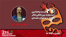 هدایتی: «نازنین و غولکها» به اهمیت کنجکاوی کودکان میپردازد