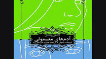 “Normal People” comes to Iranian bookstores