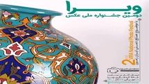 The best of Vira National Photo Festival to be displayes in Tehran, Paris