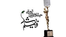 اسامی نامزدهای جوایز جشنواره فیلم رشد اعلام شد