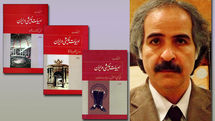 ادبیات نمایشی در ایران یا رویارویی جمشید ملکپور با سیر درام غربی / نگاهی به کتابهای مهم تئاتری (قسمت هفتم)