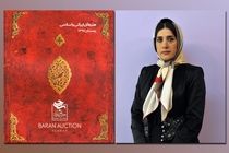 Third Baran Auction: 68 Artworks Up for Grabs