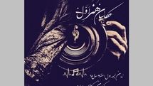 جشنواره عکس