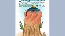 نمایشگاه مجازی «به رسم رمضان» در وبگاه فرهنگستان هنر