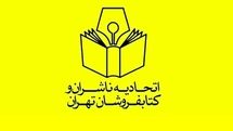 شکایت ناشران از کانالهای غیرقانونی تلگرامی و سایتهای فروش