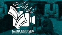 اولین جشنواره آنلاین فیلم کوتاه کشف استعداد به تعویق افتاد
