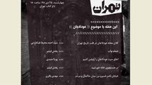 بررسی