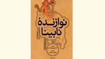 Korolenko’s 1886 novel “The Blind Musician” still fascinates Persian readers