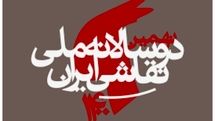 Iran’s National Painting Biennial postponed due to pandemic