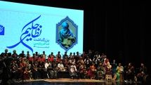 Iranian Regional Music Orchestra at Vahdat Hall