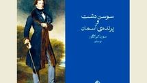 Soren Kierkegaard's ''The Lily of the Field'' at Iranian bookstore