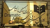 گزارش مالی جشنواره بینالمللی تئاتر فجر و بیست و جشنواره ملی تئاتر فتح خرمشهر منتشر شد