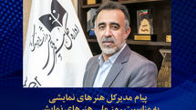 Kazem Nazari’s message for National Theater Day