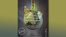 اجرای نمایش