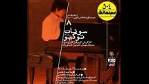 Iranian Artists Forum to review