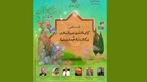 برگزاری نشست روز شعر و ادب فارسی با حضور وزیر ارشاد