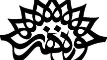 پویش بازخوانی قطعههای آلبوم