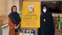جزئیات نشست خبری سومین جشنواره ملی لباس کودک و نوجوان از توجه به مقوله مد آهسته تا لزوم درج چهرههای اسطورهای کشور بر لباس این گروه سنی