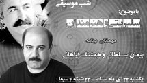 سلبریتی و هنرمندان از نگاه