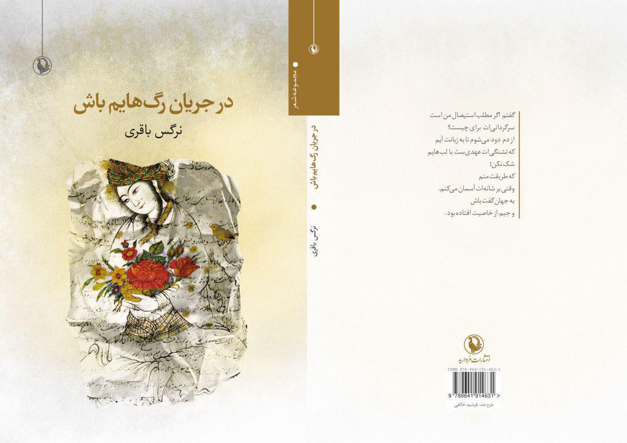 photo_۲۰۱۸-۰۲-۰۸_۰۹-۰۹-۱۸