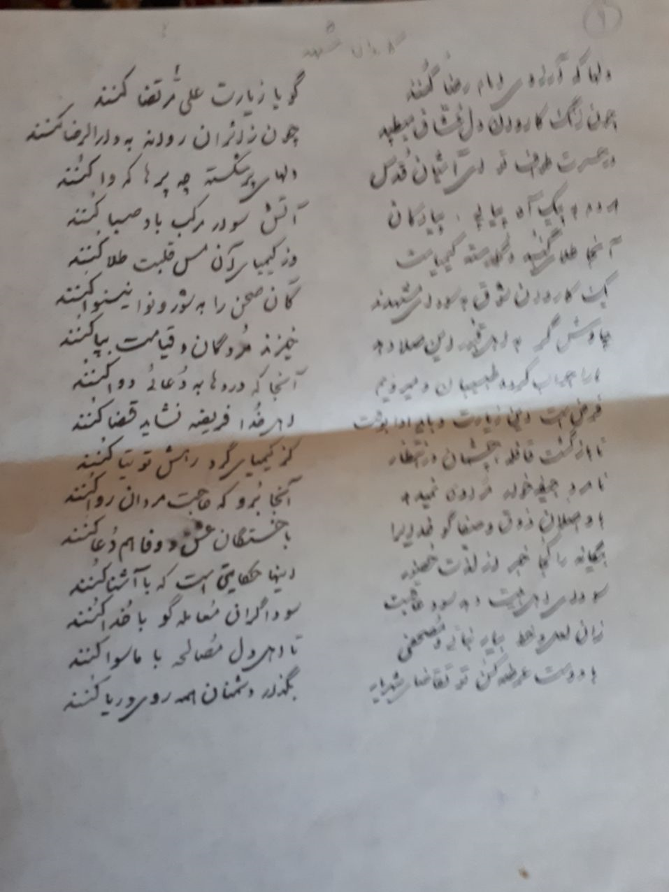 شعر امام رضا شهریار