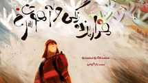 Works by 13 Iranian artists picked for 2022 Bologna Illustrators Exhibition