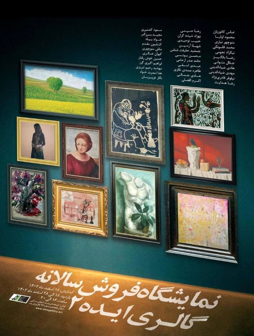نمایشگاه فروش سالانه گالری «ایده» تمدید شد