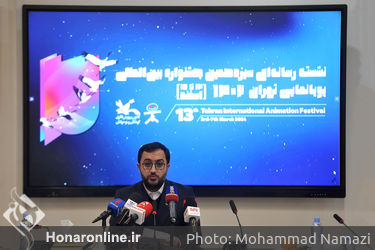 حامد علامتی، مدیرعامل کانون پرورش فکری کودکان و نوجوانان در نشست خبری سیزدهمین جشنواره بین المللی پویانمایی تهران