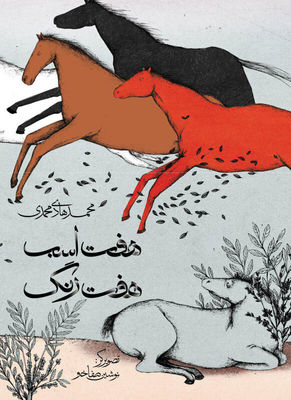 More books by Iranian writers picked for IBBY Collection for Young People with Disabilities