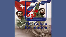 Myra Immell’s book on Cuban revolution published in Persian