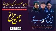 ۱۵ هزار دانشآموز شهرستانهای تهران مخاطب دومین «فصلواره ایثار»