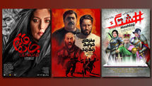 اکران چهار فیلم جدید در سینماها / از