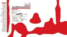 نمایشگاه گروهی پوستر «عاشورا» در نگارخانه لاله