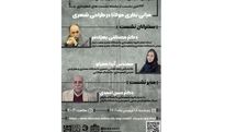 مبانی نظری مولانا در طراحی شهری