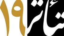 فراخوان عمارت نوفللوشاتو با عنوان