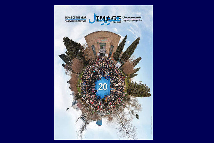 … و سرانجام« تصویر سال۲۰ »،مرور آثارتصویری و فیلم‌های ۲۰ سال گذشته